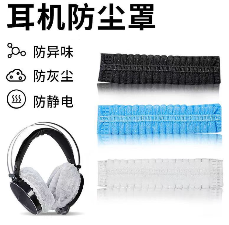 耳套机、话筒套机